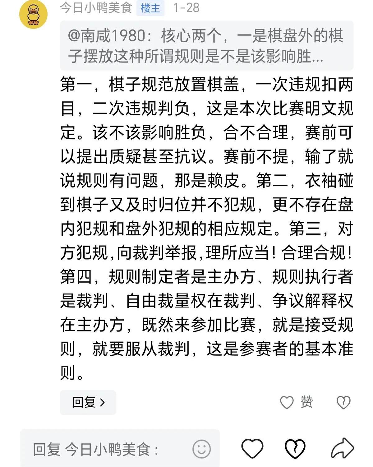 星空app-关于【裁判指南】应对争议犯规，新规则如何确保公平？的信息