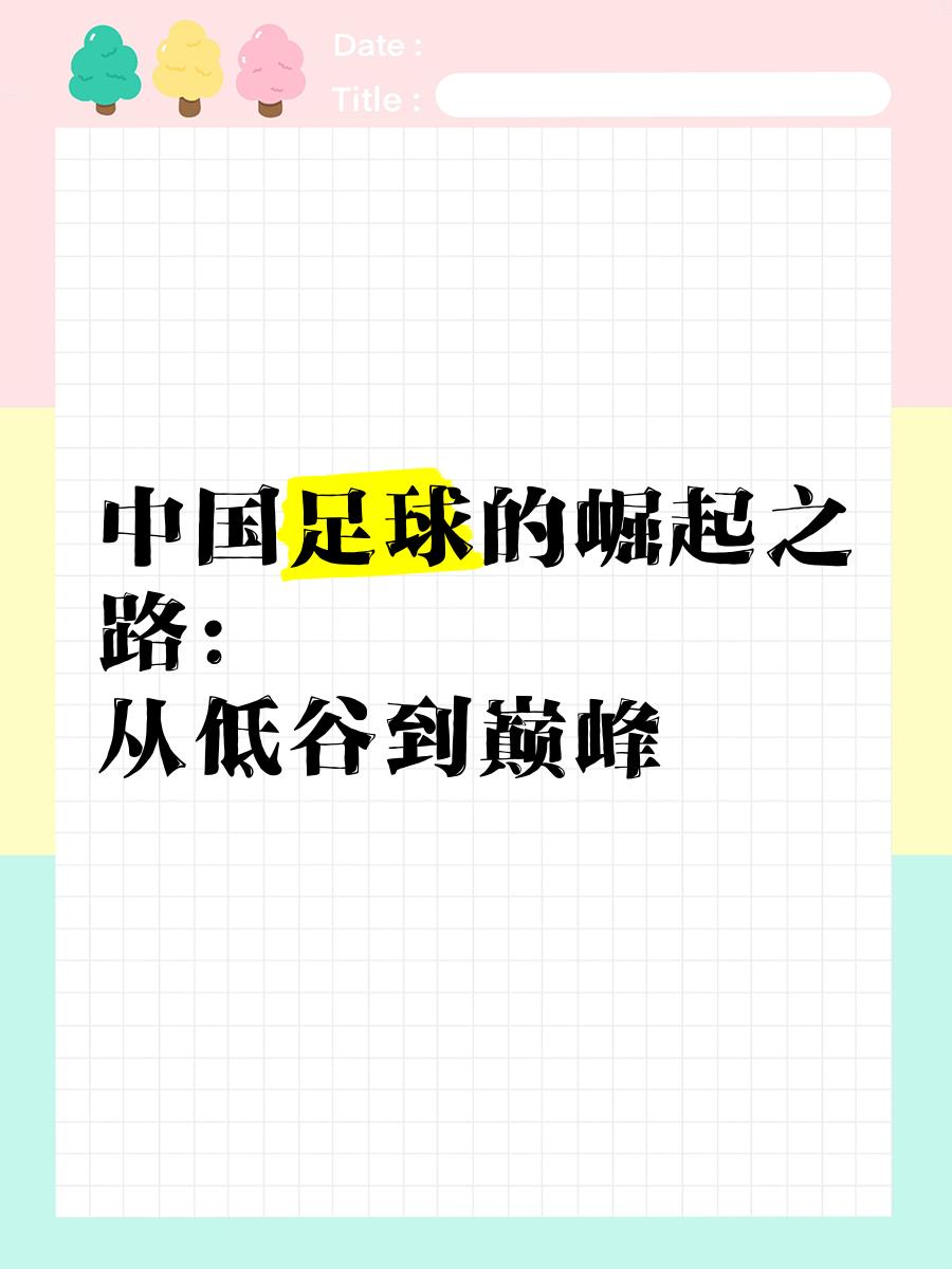 星空在线登录入口-体育旅游融合推动中国足球产业迈向新高度