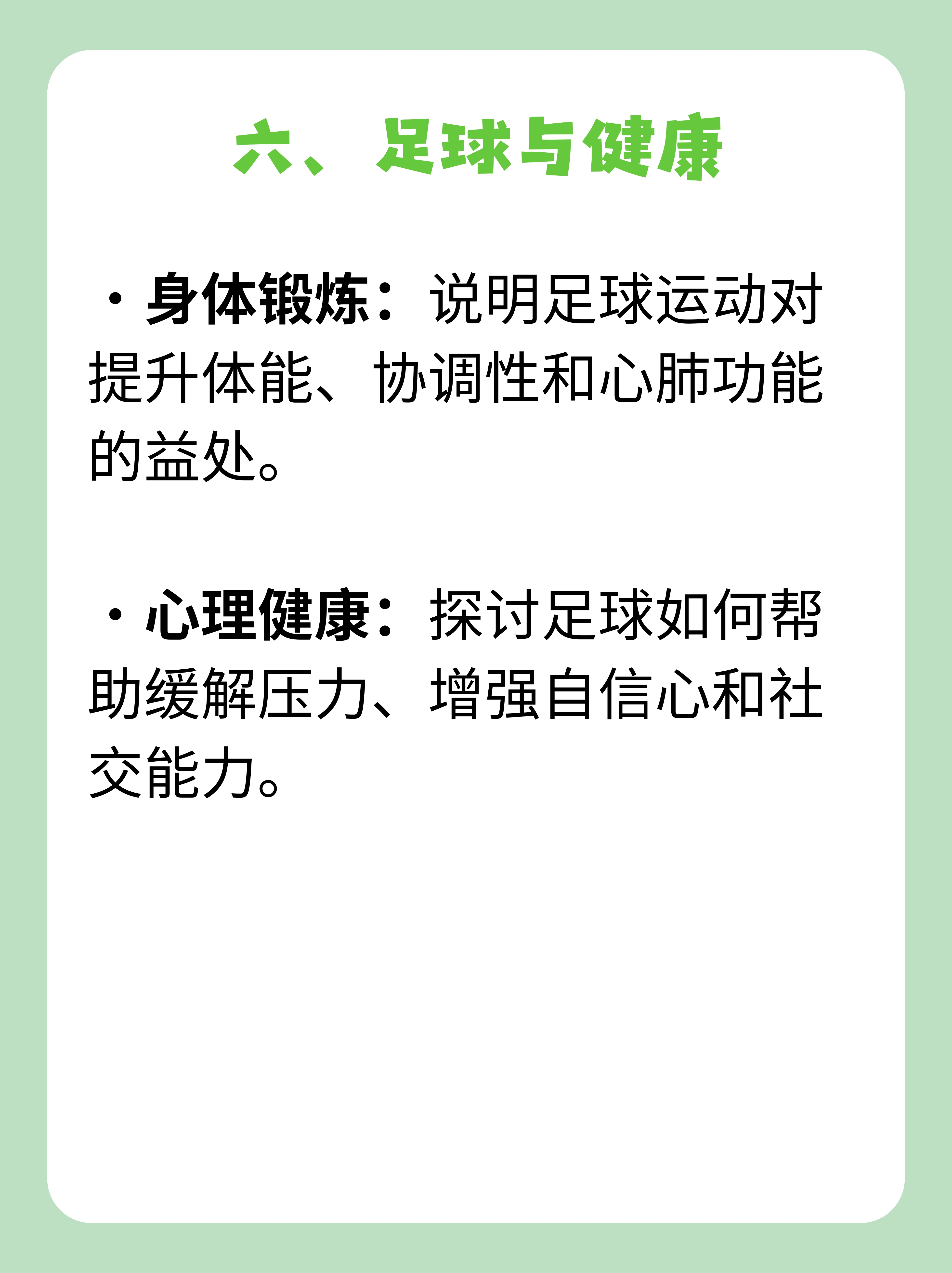 星空体育(中国)官方网站-包含“足球+文化”产业融合升级，推动行业创新链完善的词条
