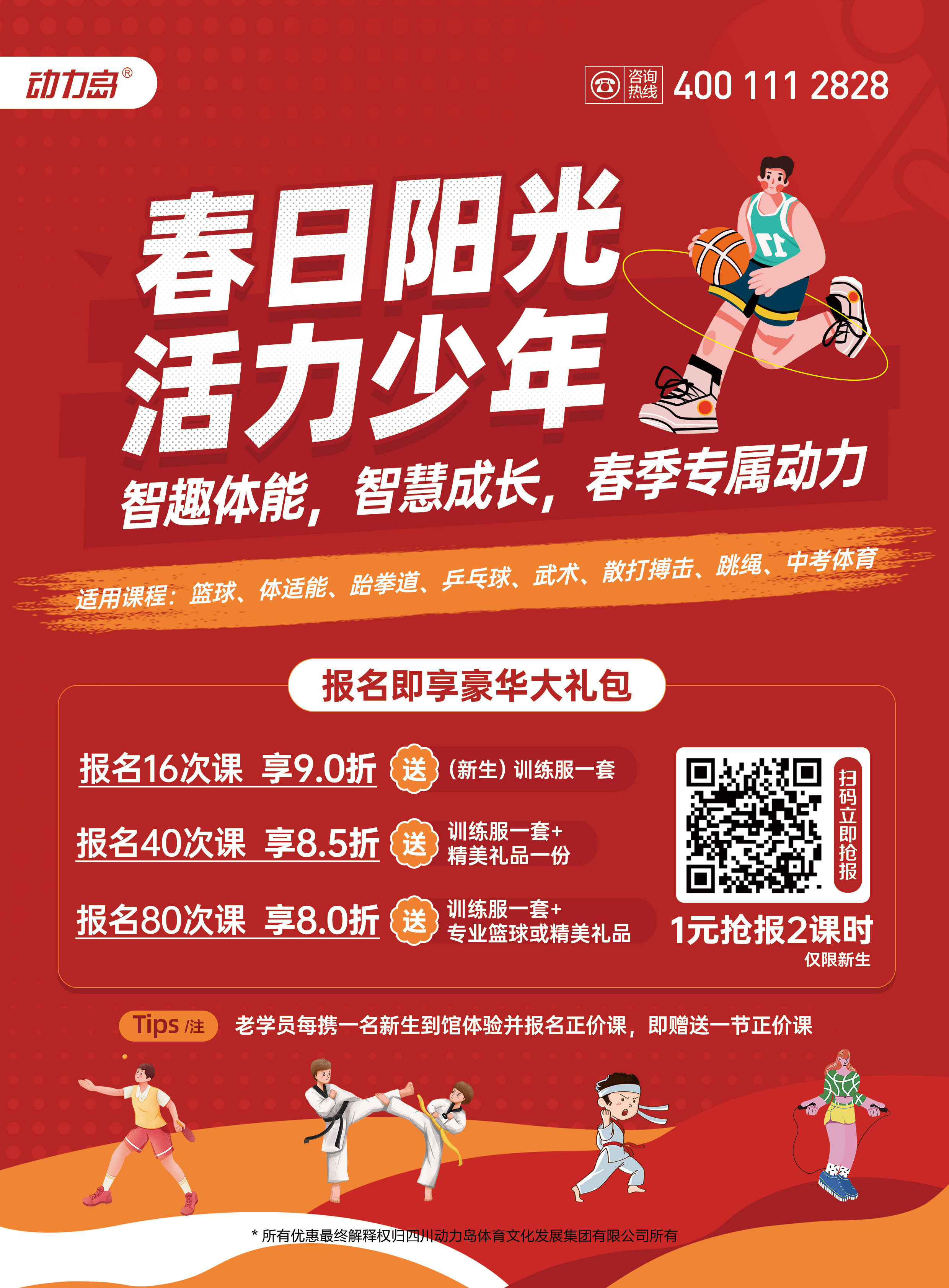 青少年“技能+素养”双提升工程在全国铺开，行业基础逐步坚实的简单介绍