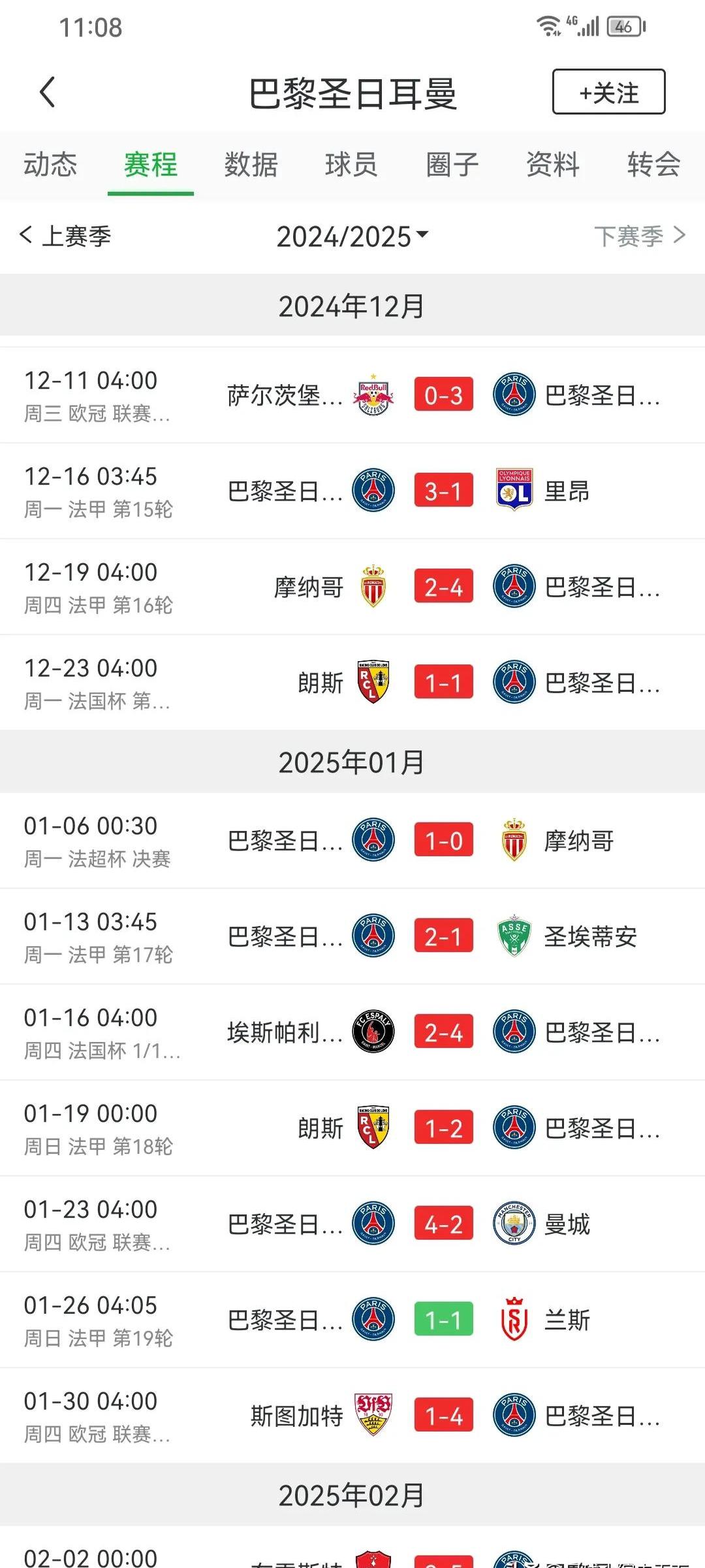 法甲激烈争夺，战术变化引关注的简单介绍