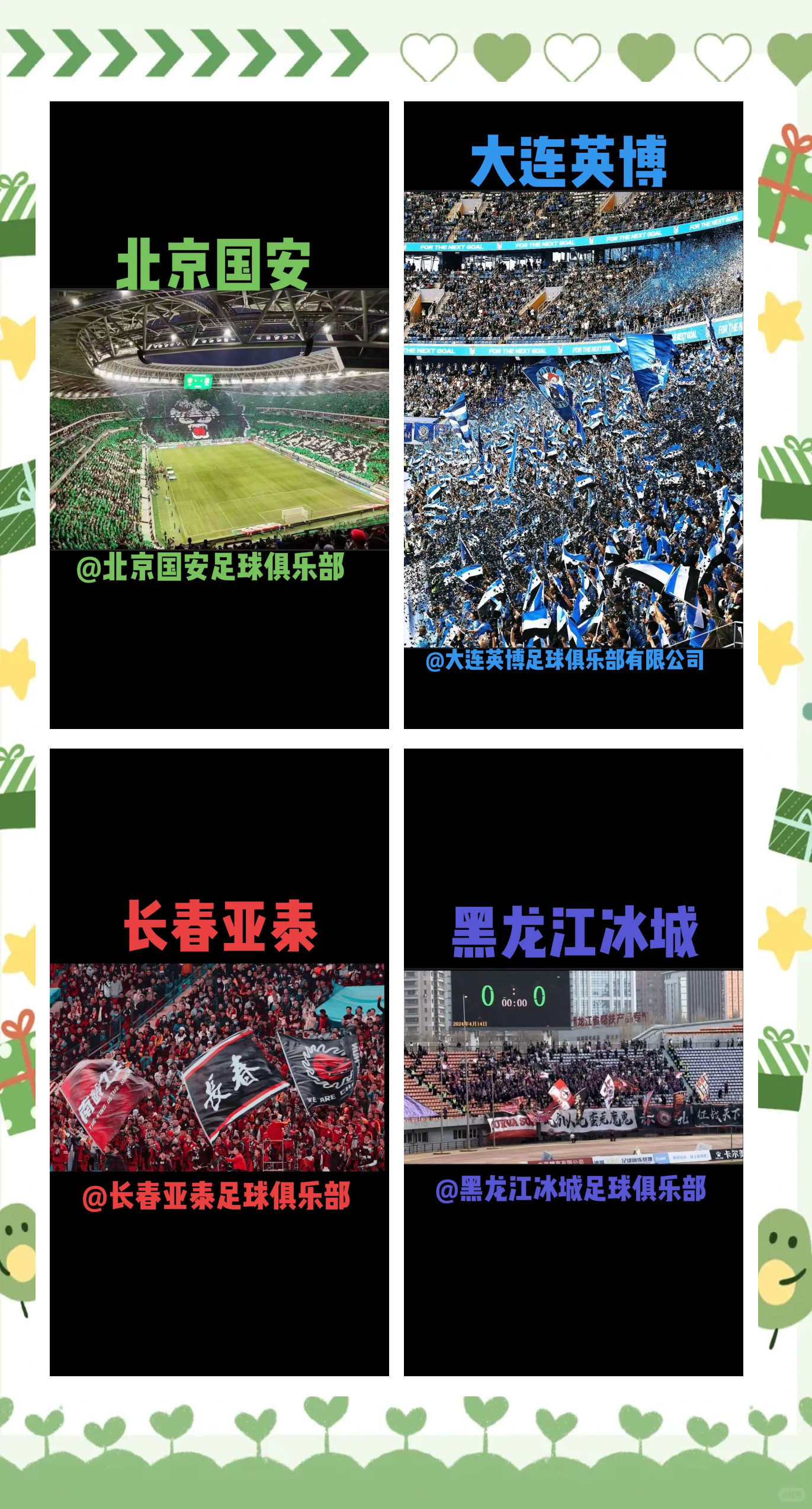 中国足球社会化服务体系逐步建立，惠及全民群众