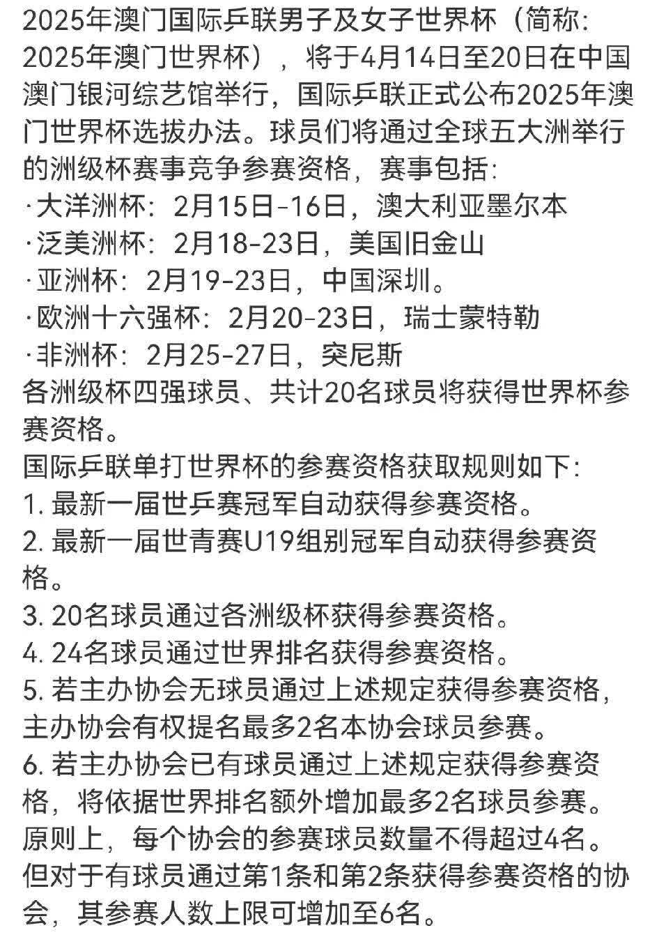 赛事新闻：冠军归属引发粉丝热议