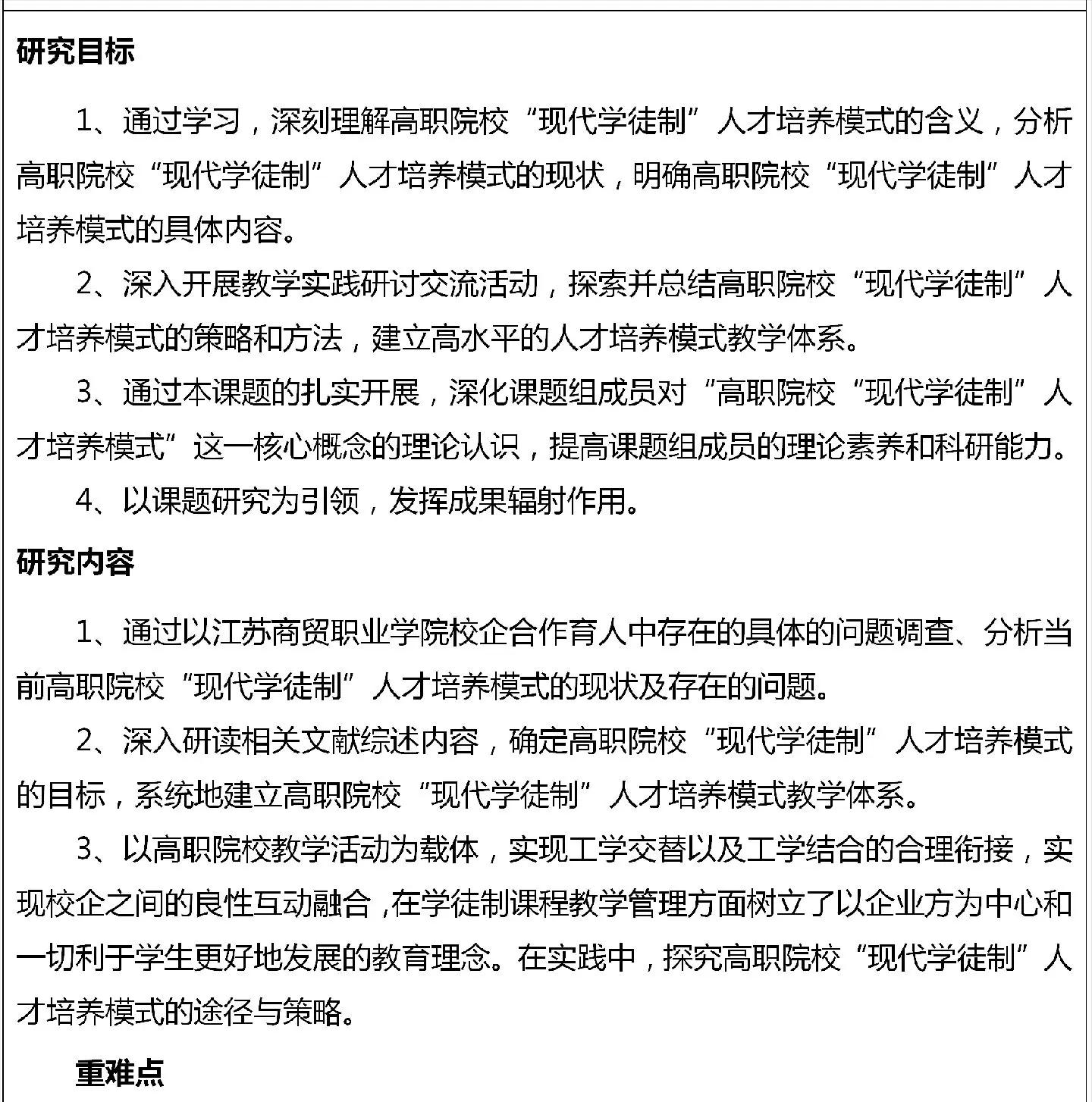 特色青训人才“引进+培养”双轨实施，行业创新生态不断完善的简单介绍