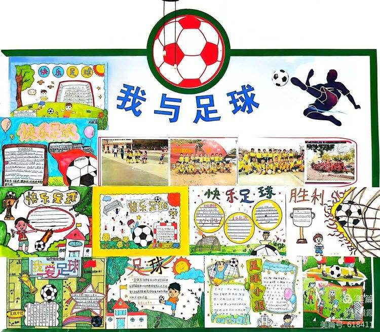 星空电竞在线平台登录入口-包含以足球文化为纽带，推动多民族融合发展的词条